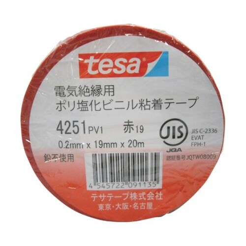 電気絶縁用ビニールテープ 19mm×20