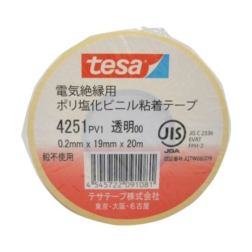 電気絶縁用ビニールテープ 19mm×20