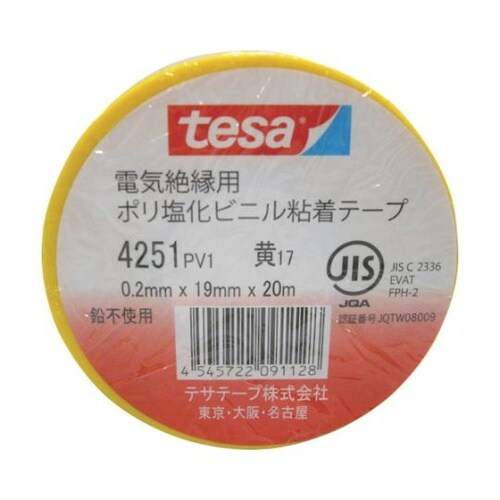 電気絶縁用ビニールテープ 19mm×20