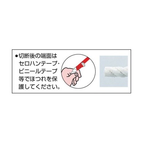R630M 綿ロープ 3つ打