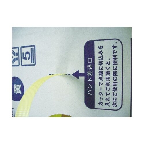 TPP155YD 手締用PPバンド