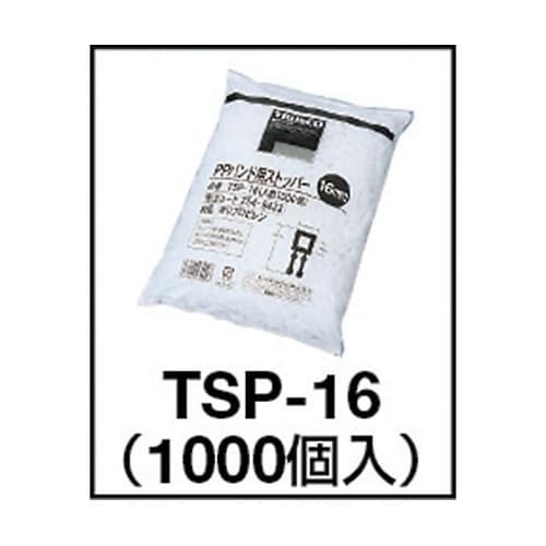 TSP16 PPバンド用ストッパー
