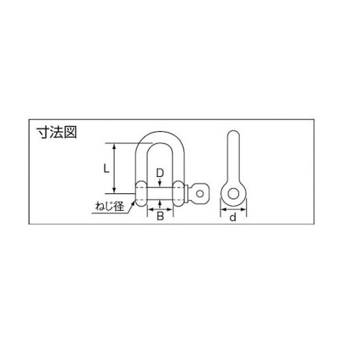 TSC025 ネジシャックル スチール製