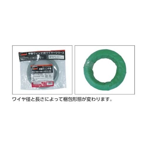 WW55 手動ウインチ用ワイヤー