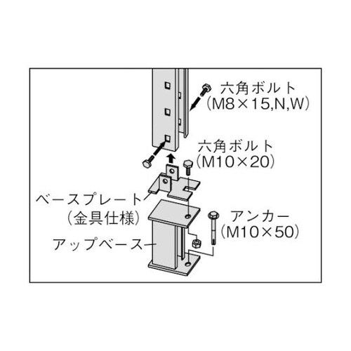MMUBPSET 中量棚用アップベース