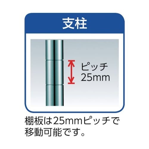 TSM19H8304S 棚用柱セット