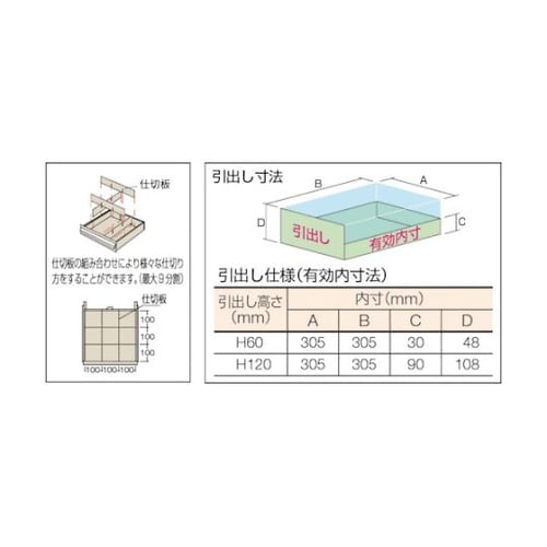 LVR661−GN LVR型キャビネット