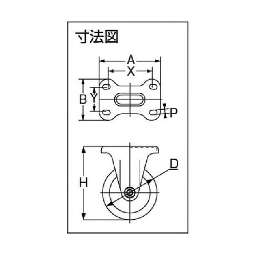 HTTK100 ハイテンプレス製ゴム車
