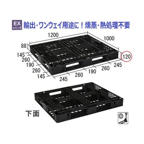 EXA1210FBK 輸出梱包用パレット