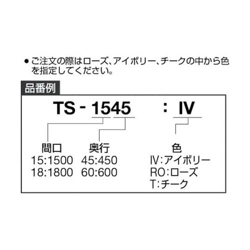会議用テーブル棚付折り畳み式 1500X