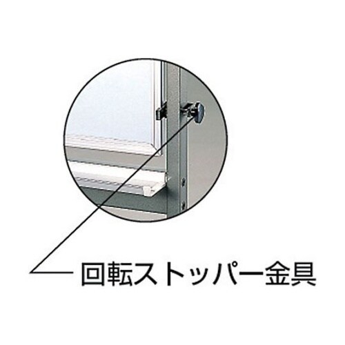 RG304 回転ボード 両面仕様 白X白