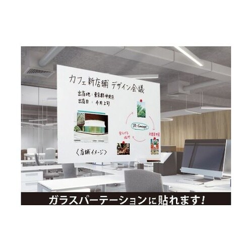 TWKS6090吸着ホワイトボードシート