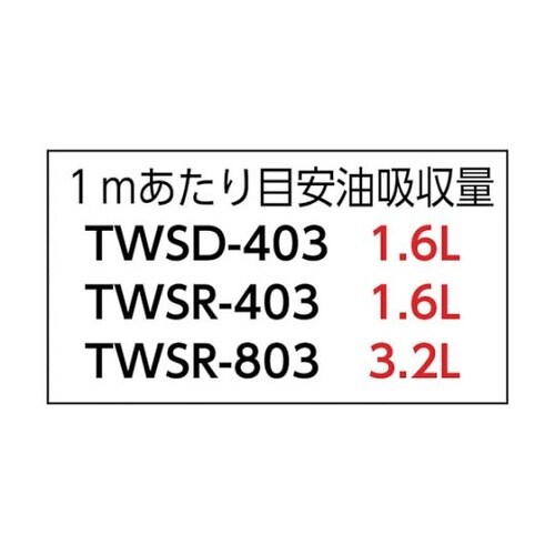 油吸収シート 油・水兼用 400MM×3