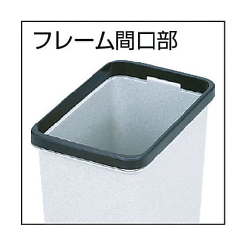 ゴミ箱 ファブ フレーム 35型 グレー
