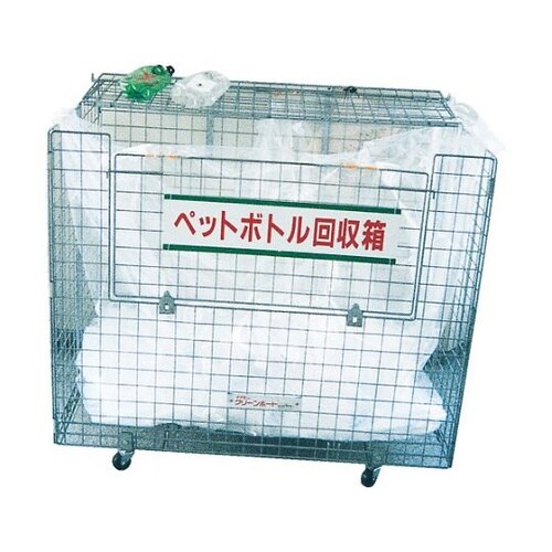 TGS1 収集用ゴミ箱