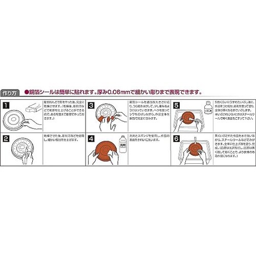 35061 銅メタル造形