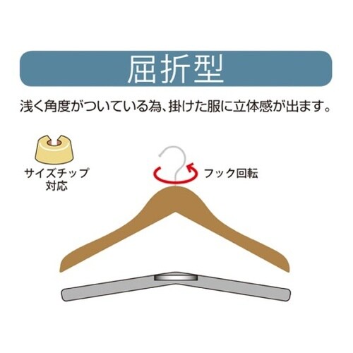 木製ハンガー 黒 屈折型W38cm 1セ