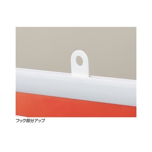 樹脂製ポスターハンガー W90cm 1セ