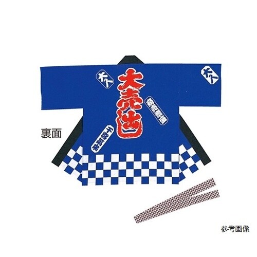 61−248−1−1 大売出しハッピ 赤