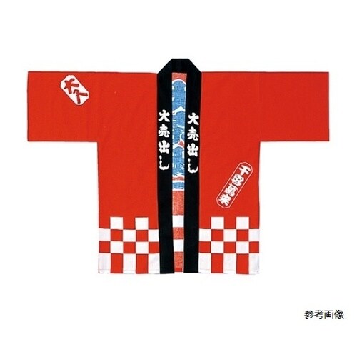 61−248−1−2 大売出しハッピ 紺