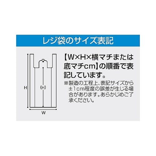 【100枚】大型レジ袋 60号 41×