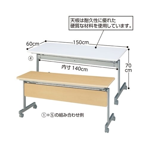 跳ね上げ式会議テーブル W150cm D