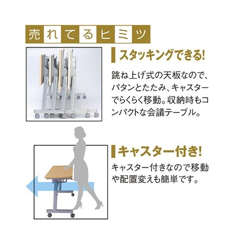跳ね上げ式会議テーブル W150cm D