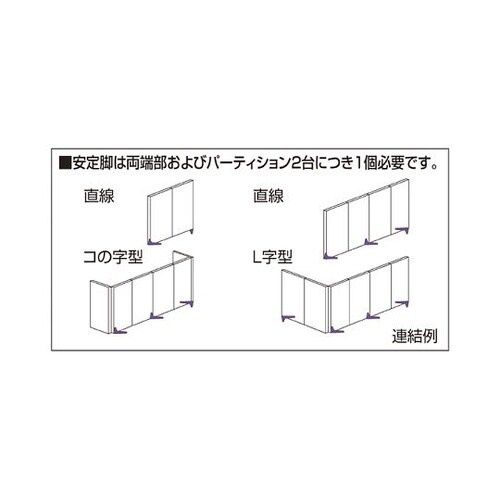 61−353−4−1 安定脚