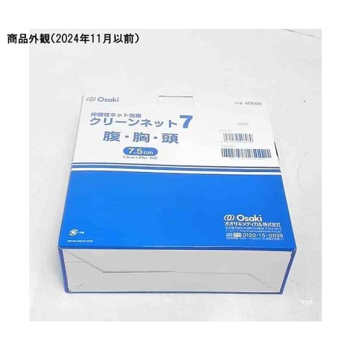 40606 クリーンネット 7号 1巻