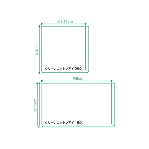72707 クリーンコットンアイ 2ツ折