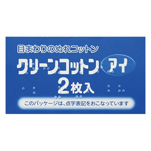 72707 クリーンコットンアイ 2ツ折