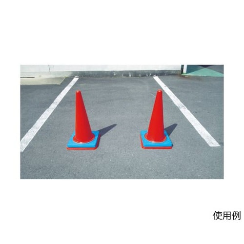 樹脂製カラーコーンベット(2.0kg)