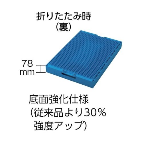 TR75BFB 折りたたみコンテナ用フタ
