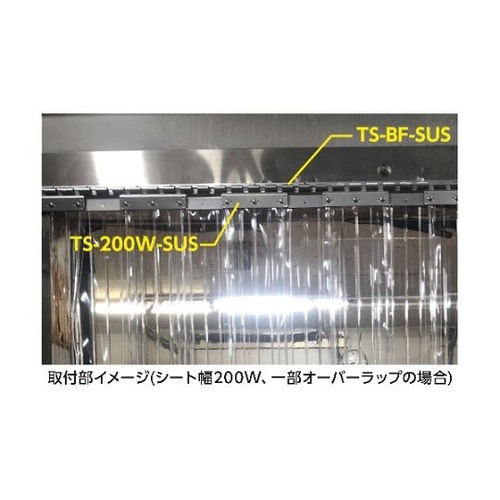 TSBMFSUS間仕切り用Bミニフレーム