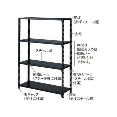 61−67−13−2 シェルフスチール棚