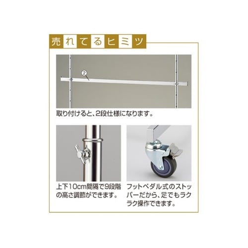 61−99−1−2 ハンガー追加バー