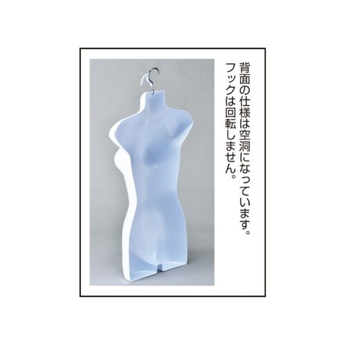 婦人ハーフトルソー61−752−74−1