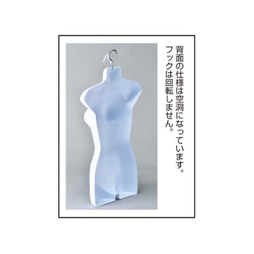 婦人ハーフトルソー61−752−74−4