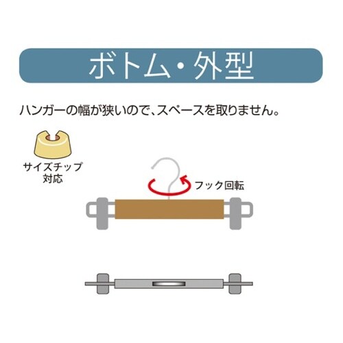61−191−15−2木製ボトムハンガー