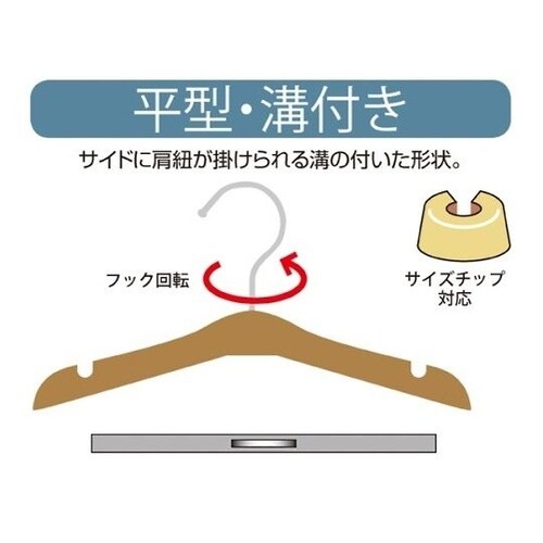 子供用木製ハンガー クリア 平型溝付き