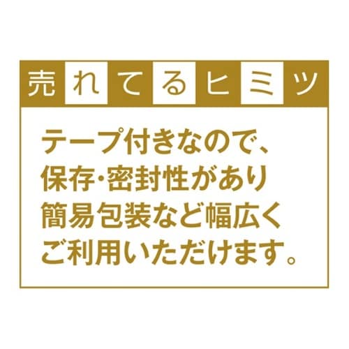 【1000枚】透明袋 テープ付き 業務用