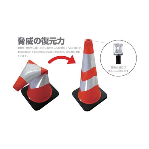 1105300502 コーン赤/白