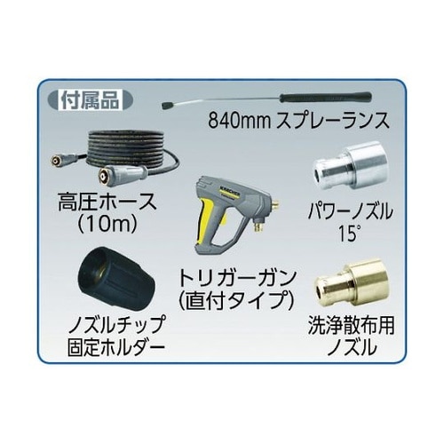 業務用冷水高圧洗浄機 HD 4/8 C