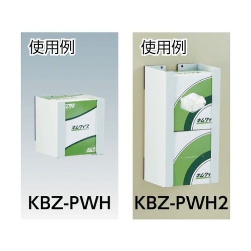 KBZPWH2 マルチボックスホルダー