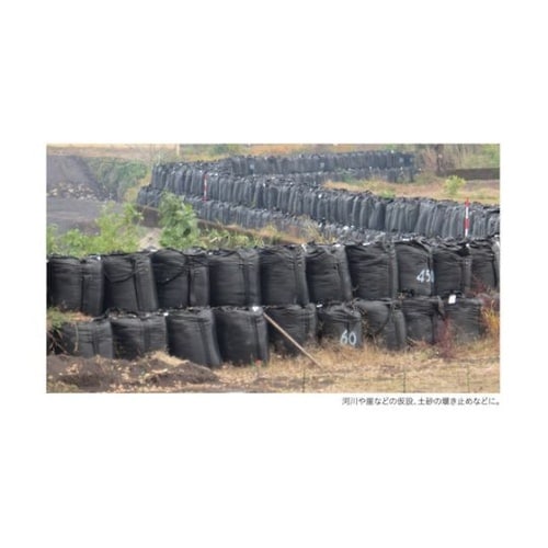 W62 耐候性フレコンバッグ 排出口無し