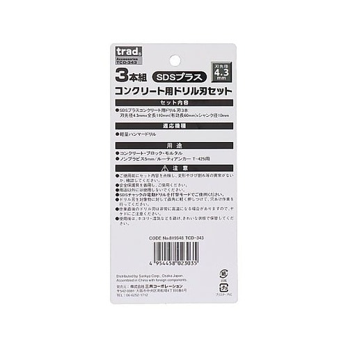 TCD−343 SDSコンクリートドリル