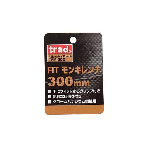 TFM−300 FITモンキーレンチ