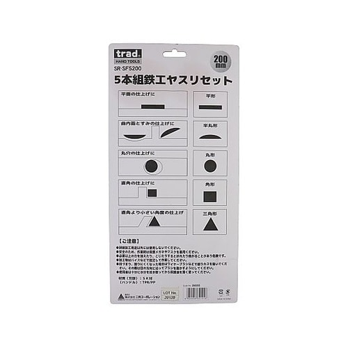 SR−SF52005本組鉄工ヤスリセット