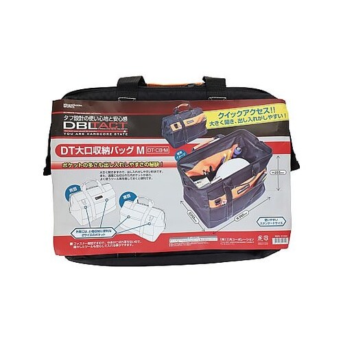 DT−CB−M 大口収納バッグ