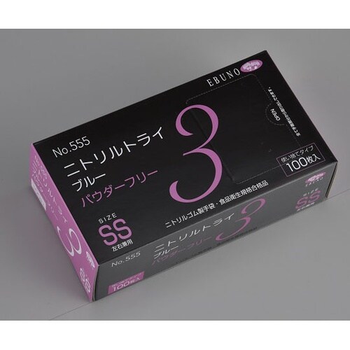 ニトリルトライ3 ブルー パウダーフリー